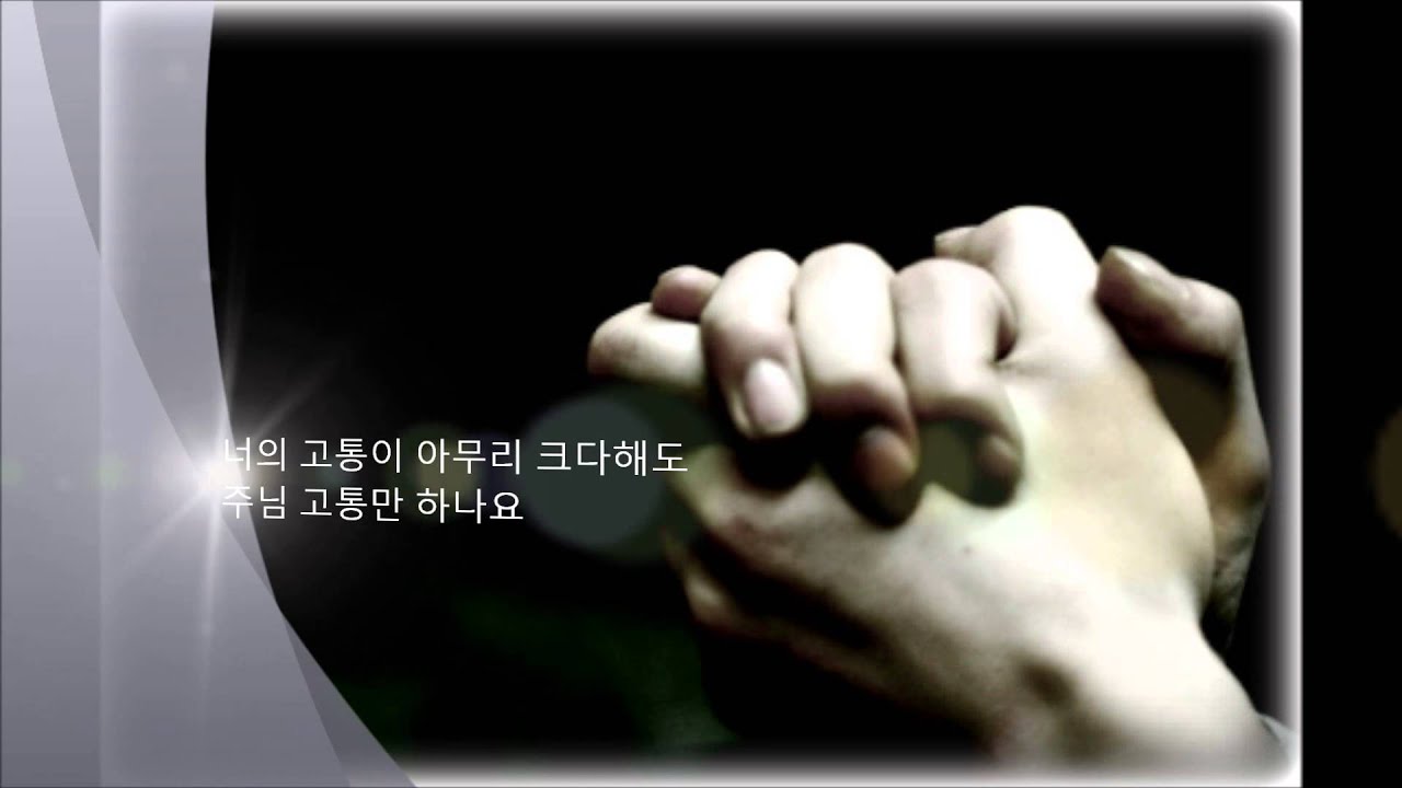 십자가바라보세요 (조만행)