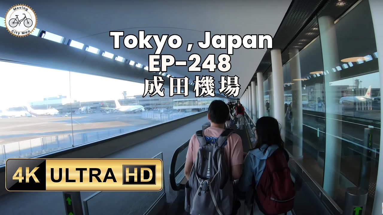 🇯🇵🚶‍♂日本東京 | 成田機場 Narita Airport ナリタ空港 | 走路導覽 Walking Tour เดินเที่ยว | 市郊聲音 | 助眠放鬆 ASMR 之旅 EP248