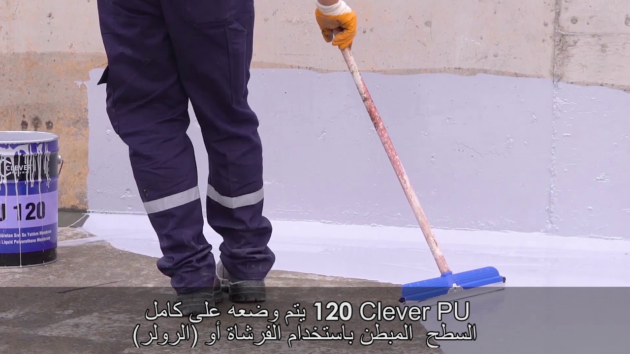 PU 120 تطبيق فيديو عربي (PU120 Application  - Arabic)