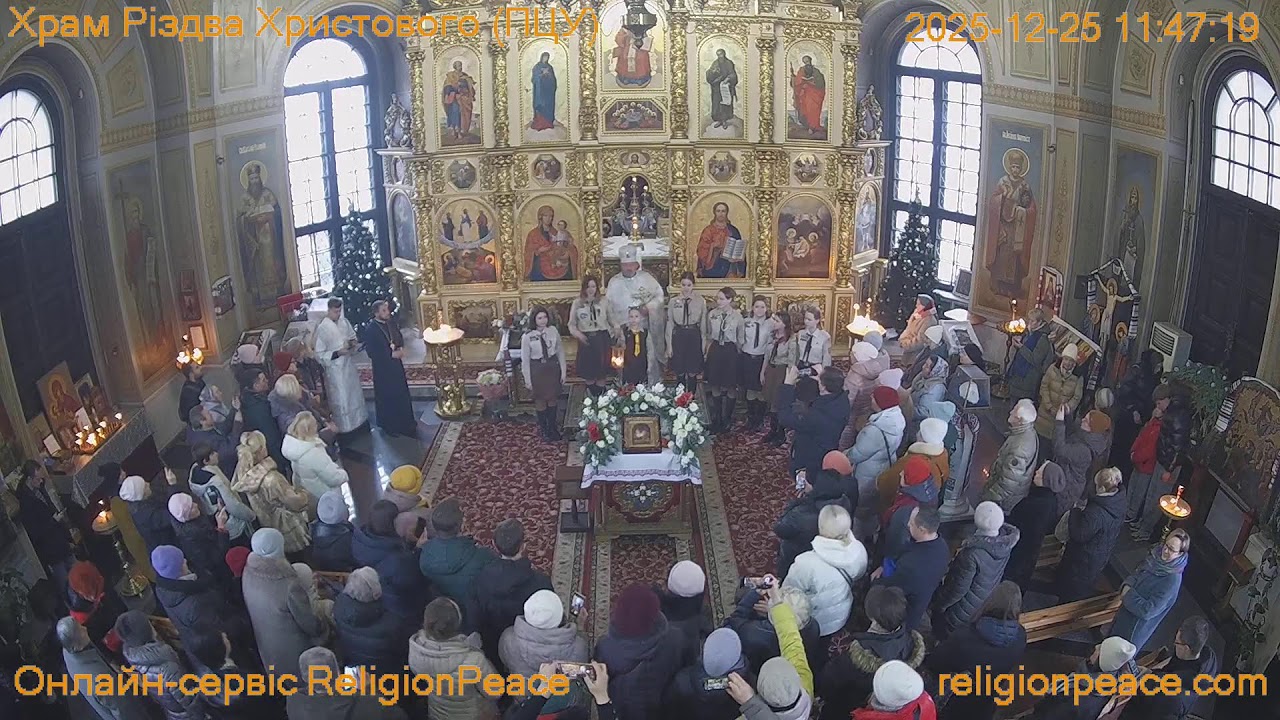 Божественна Літургія.  Храм Різдва Христового (ПЦУ).