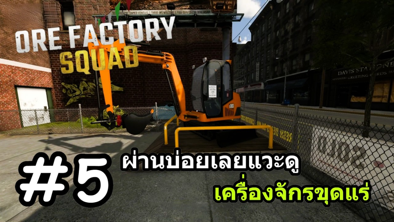 Ore Factory Squad #5 New Employee Mines Every Ore