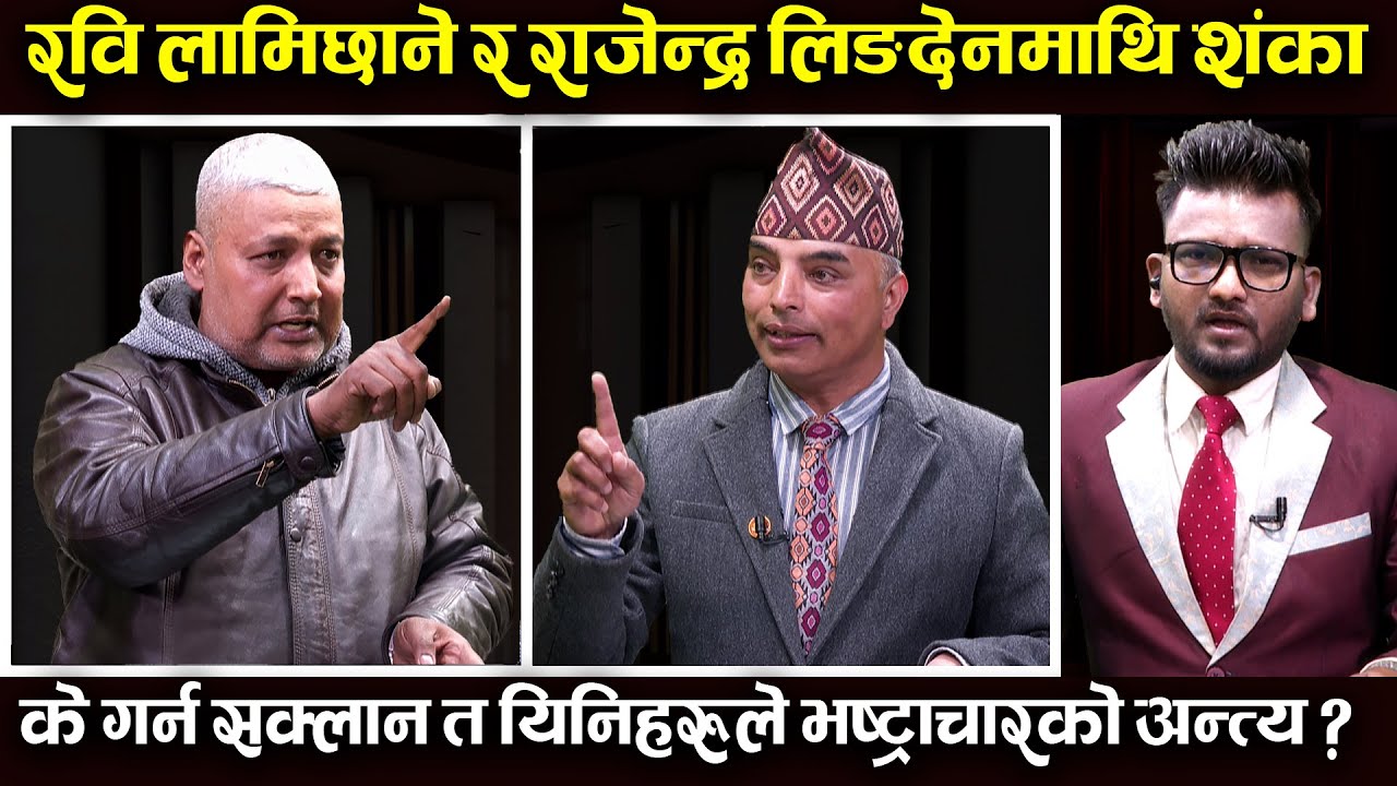 श्रम मन्त्रालयमा म्यानपावर व्यवसायी र शहरी विकास मन्त्रालयमा ठेकेदार नियुक्त || TV Today HD || HB
