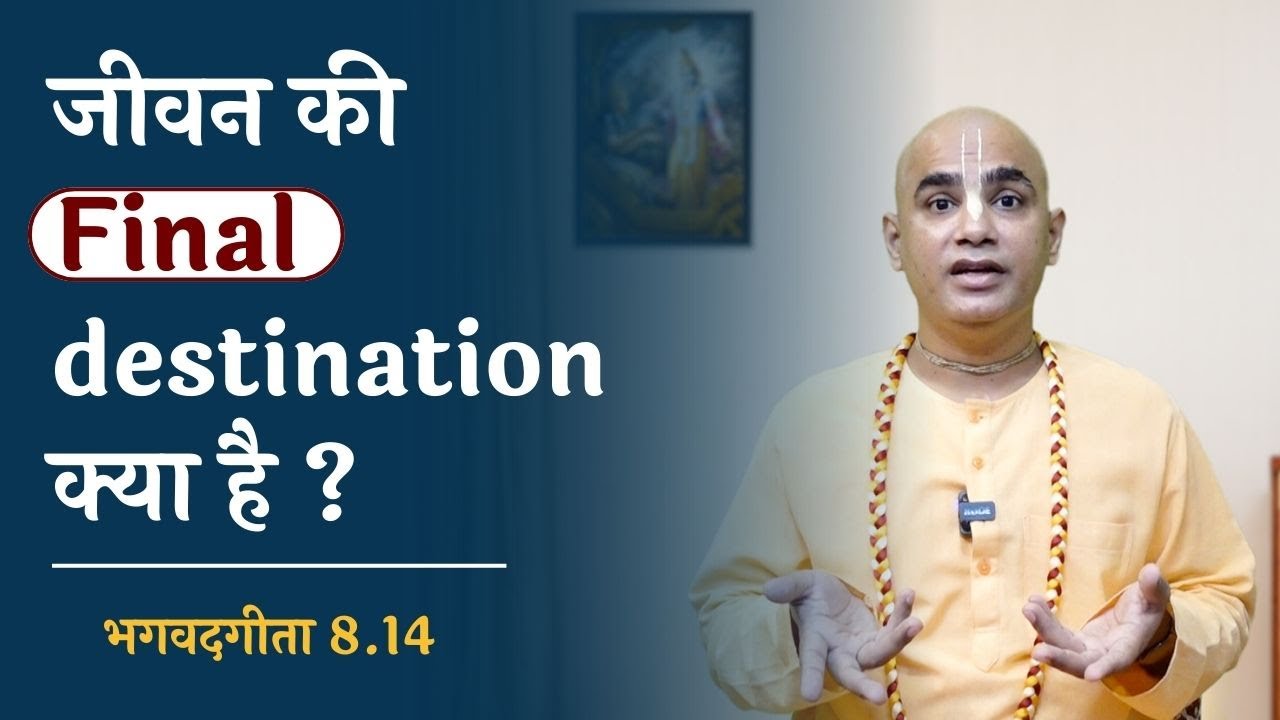 जीवन की Final destination क्या है ? | Gita 8.14 | Chakravarti Das