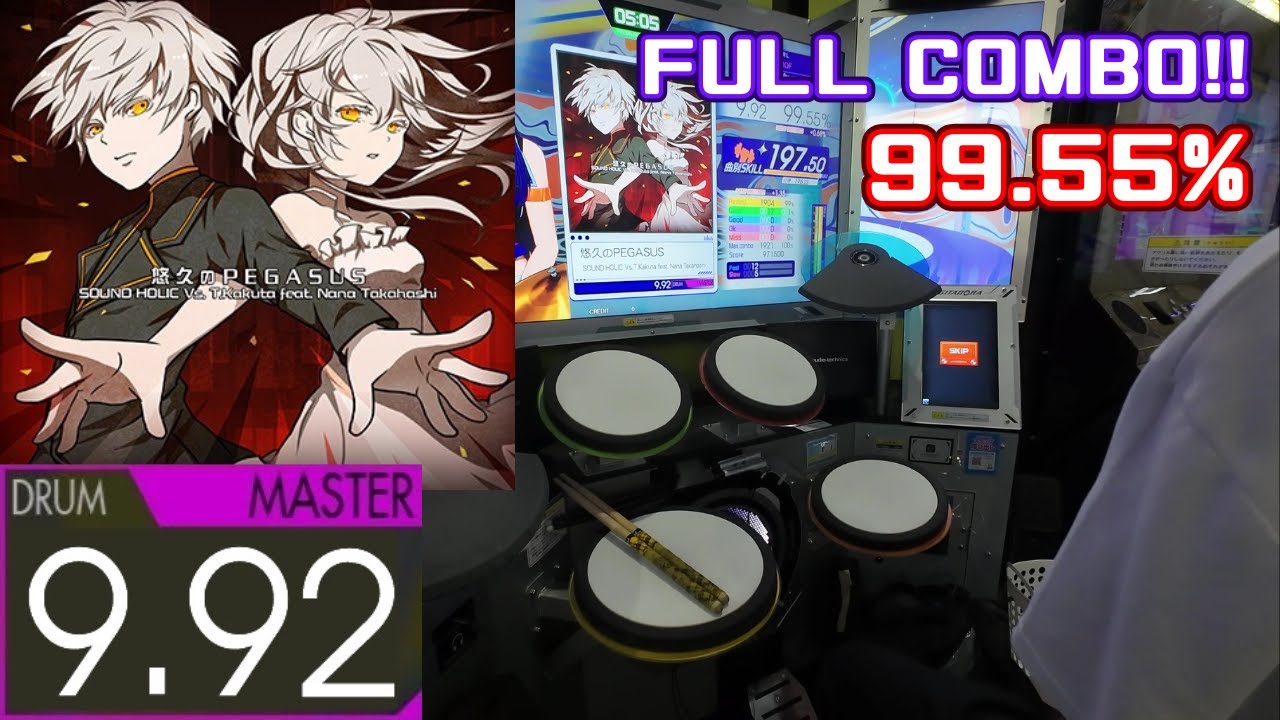 【新筐体】悠久のPEGASUS (Master-Drum) 99.55% FULLCOMBO【GITADORA】