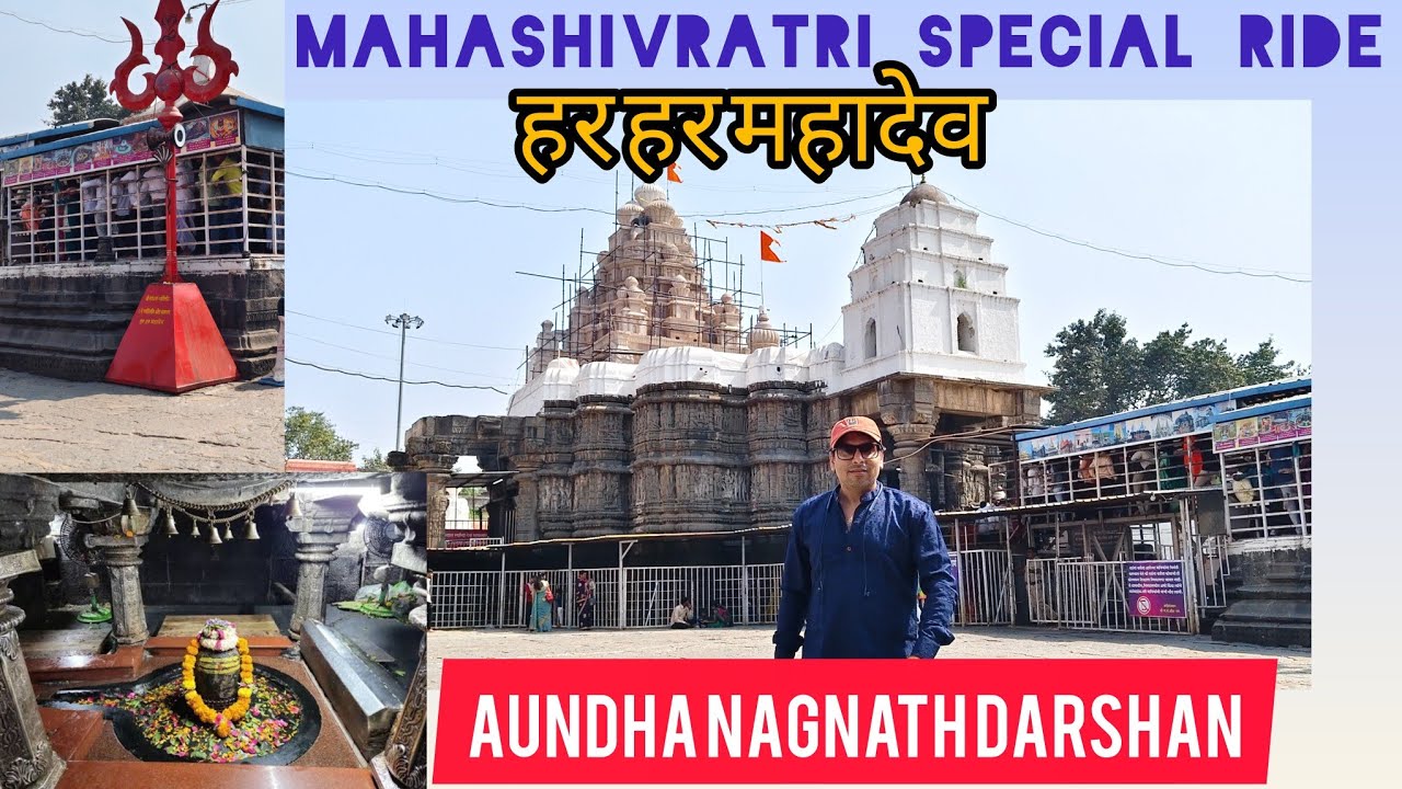 🚩Aundha Nagnath Jyotirling darshan 🚩