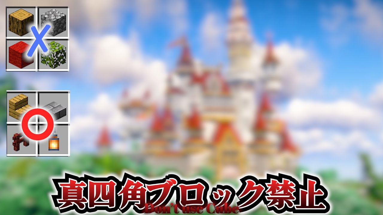 【マイクラリレー2024】ガチ勢でも