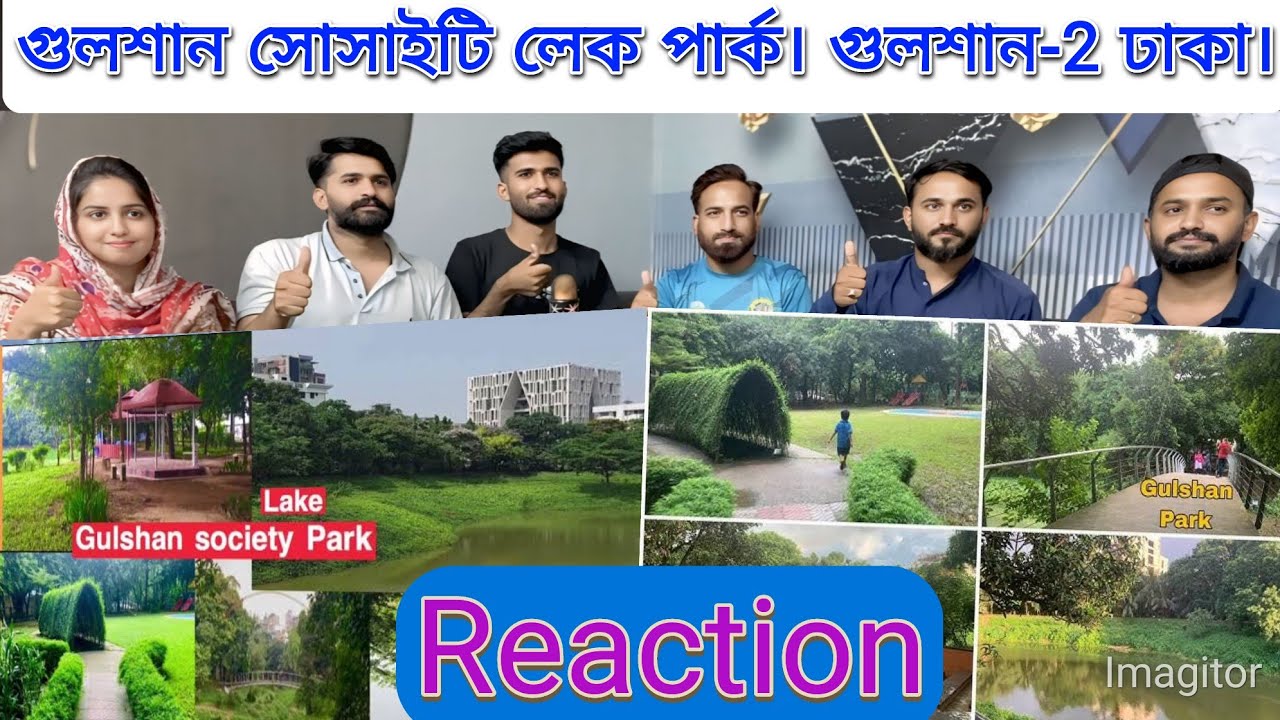 গুলশান সোসাইটি লেক পার্ক। গুলশান-2 ঢাকা।Gulshan Society Lake Park, Gulshan-2, Dhaka.