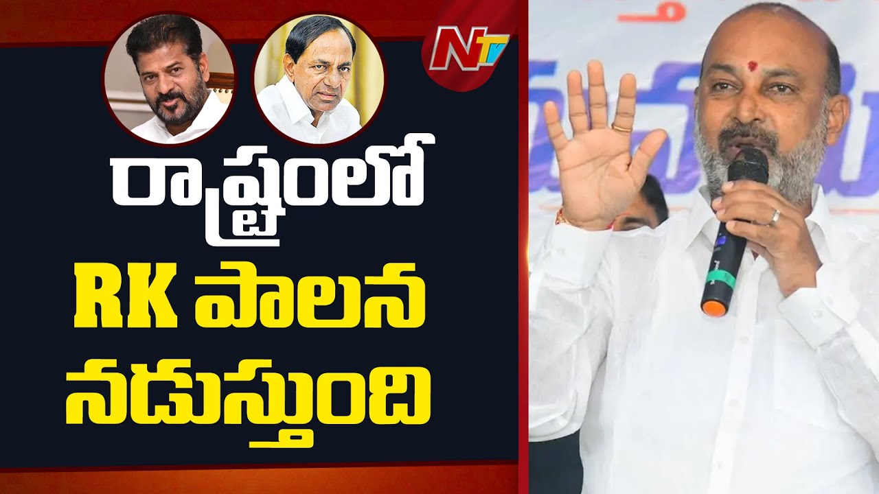 Bandi Sanjay Hot Comments | KTR | CM Revanth Reddy | Formula E-Car Race Case | NTV Telugu