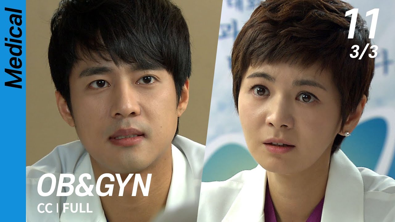 [CC/FULL] OB&GYN EP11 (3/3) | 산부인과