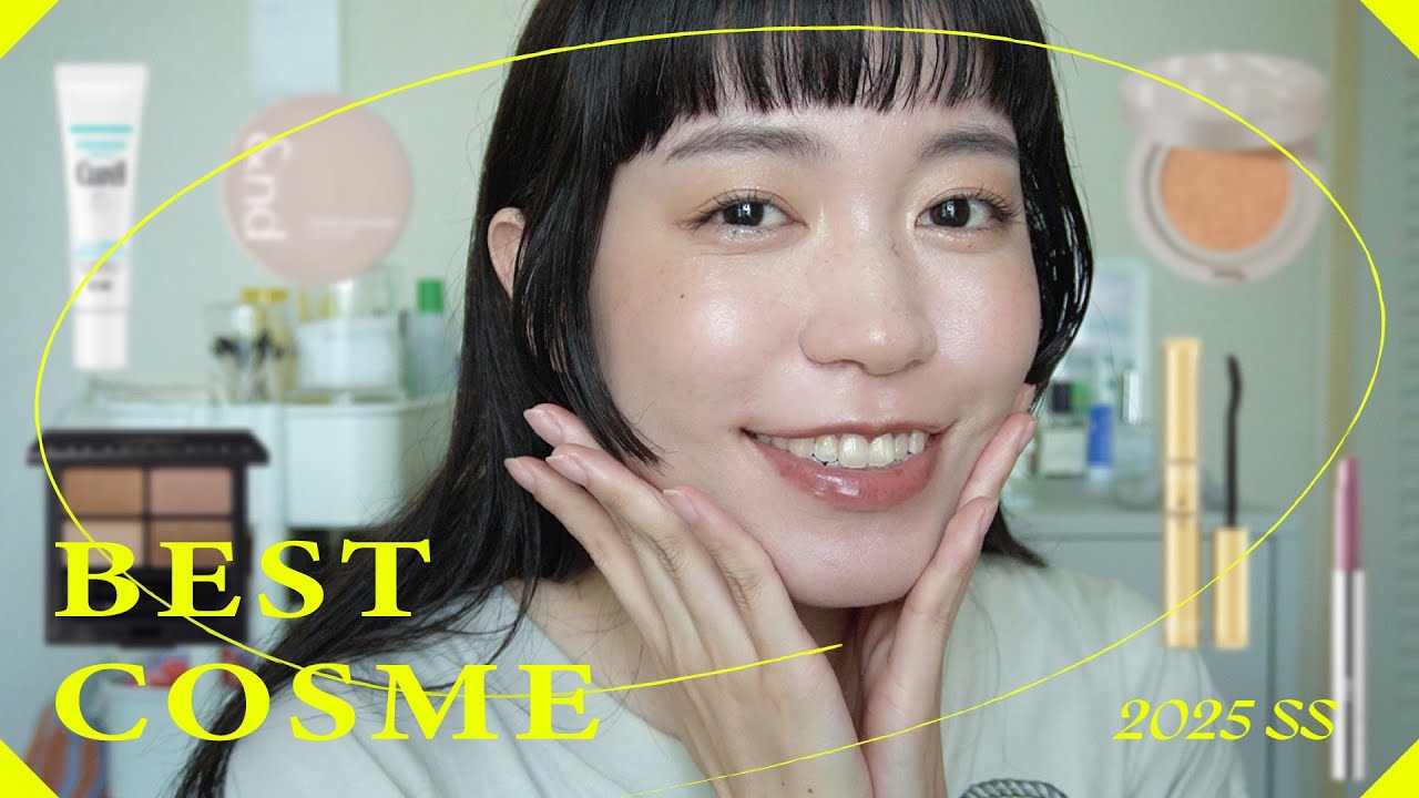 best cosme | 2025上半期マイベストコスメでフルメイク✔︎ プチプラ・デパコス・韓コスなんでもあり◯
