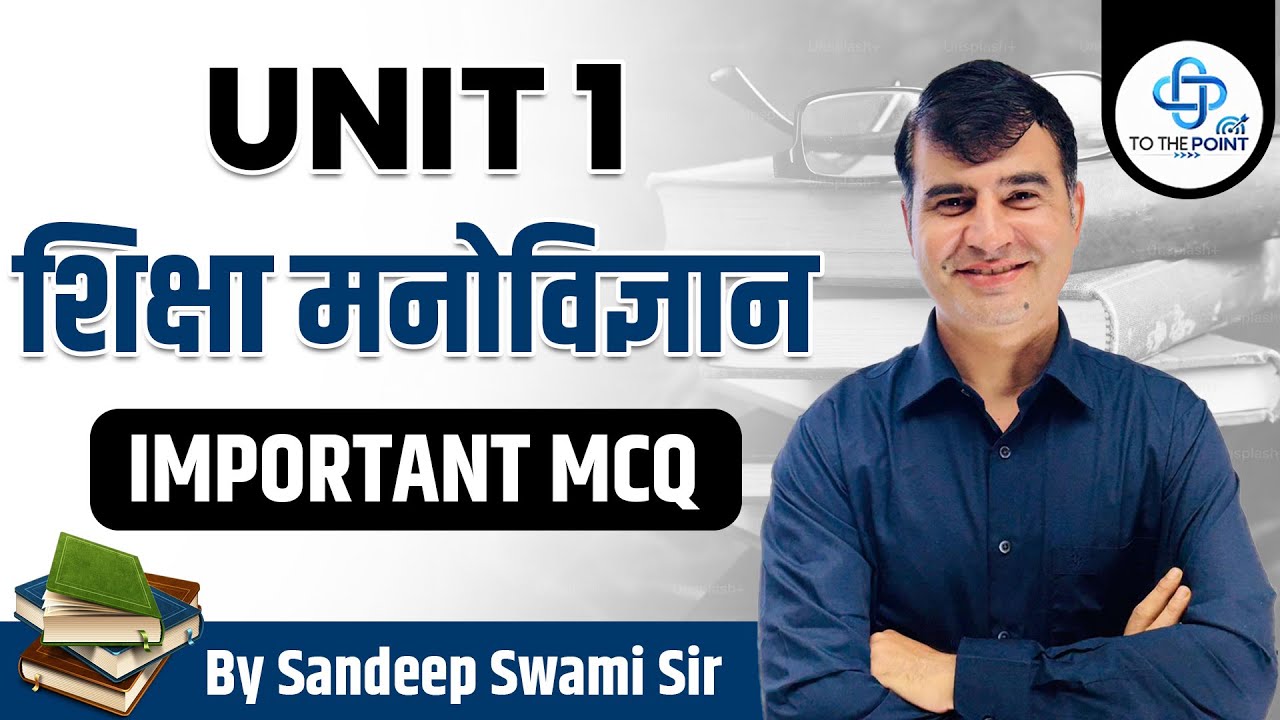 Unit 1 शिक्षा मनोविज्ञान | Important MCQ | CTET, REET, UPTET, DSSSB | By Sandeep Swami Sir