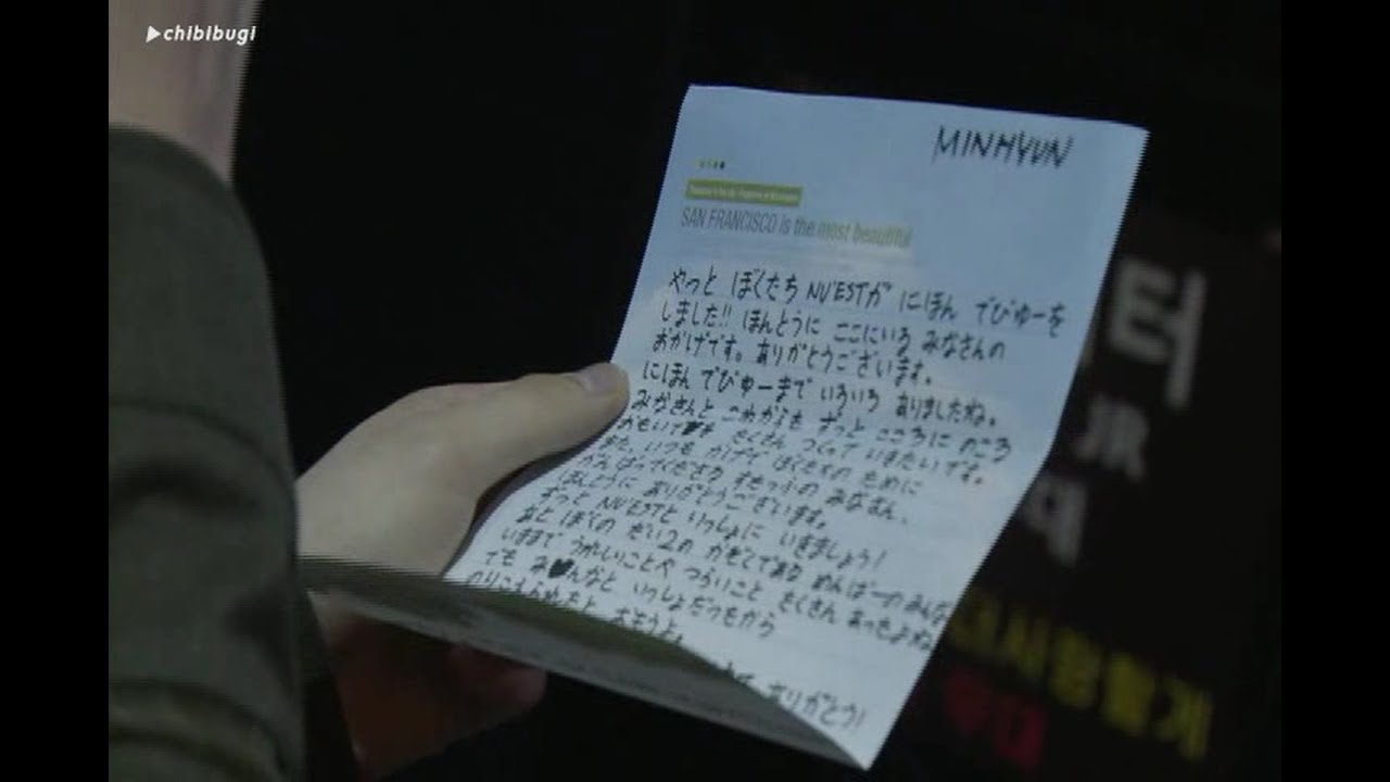뉴이스트 일본투어 멤버들 편지
