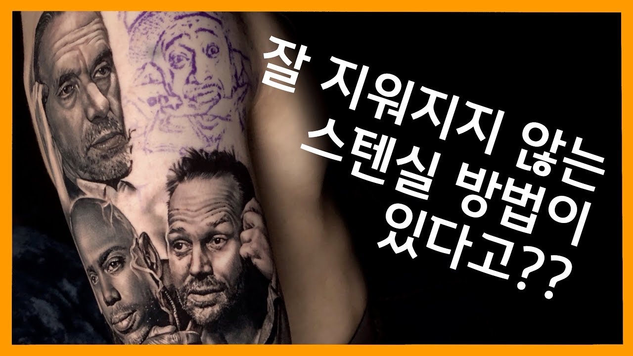 [한/ENG][잭슨의더리얼] 오래가는 스텐실 노하우 대공개 | How To Make Your Stencil Stay On Longer