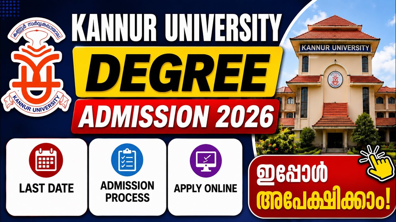 Kannur University Degree Admission | How to Apply | Last Date