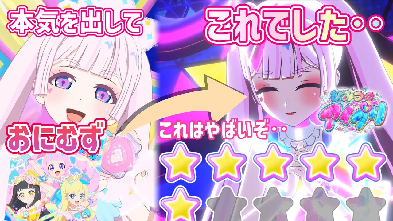 【#アイプリ】だいごうかくすら出来ませんでした‥We’re the worldのおにむずは『超おにむず』です！！【We’re the world】