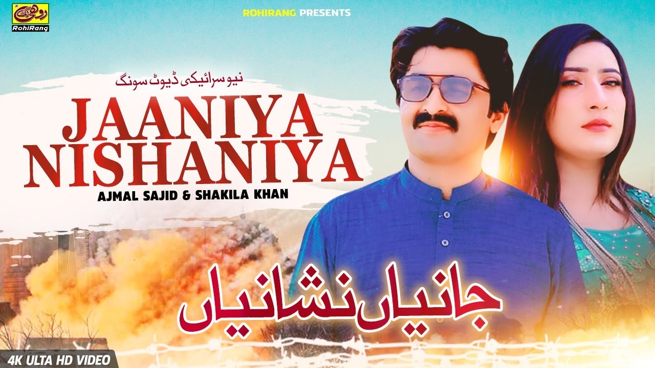 Janiya Nishaniya | Ajmal Sajid & Shakila Khan | Latest Saraiki Songs 2021 | Rohi Rang