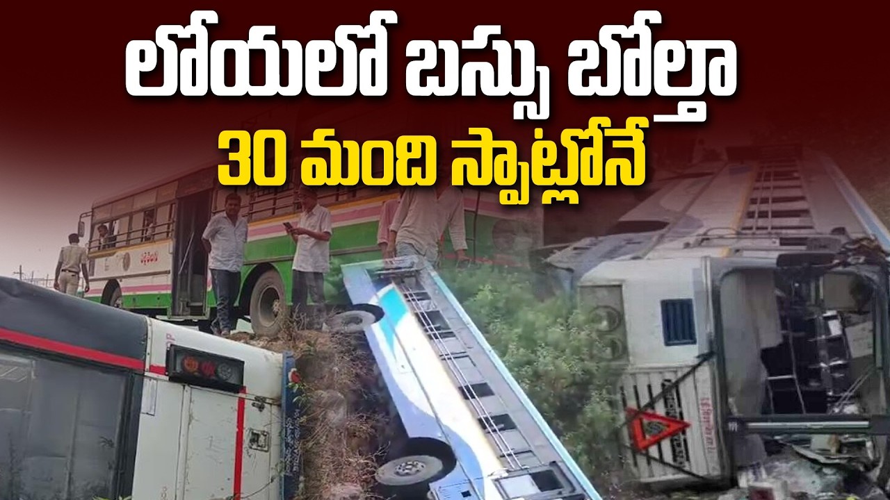 లోయలో బస్సు బోల్తా | RTC Bus Falls Into Canal Near Utnoor Adilabad | @Hittvtelugunews
