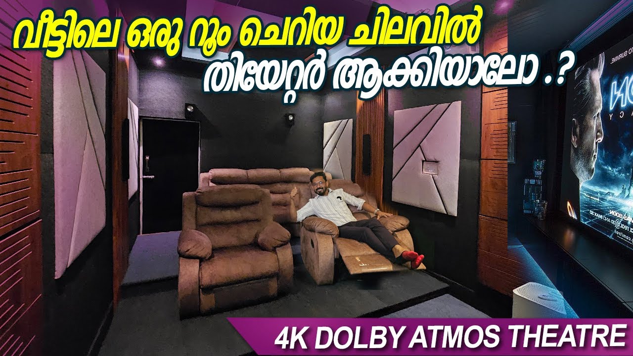 വീട്ടിലെ ഒരു റൂം തിയേറ്റർ ആക്കിയാലോ 🤙 അതും ചെറിയ ചിലവിൽ | budget friendly home Theater on home
