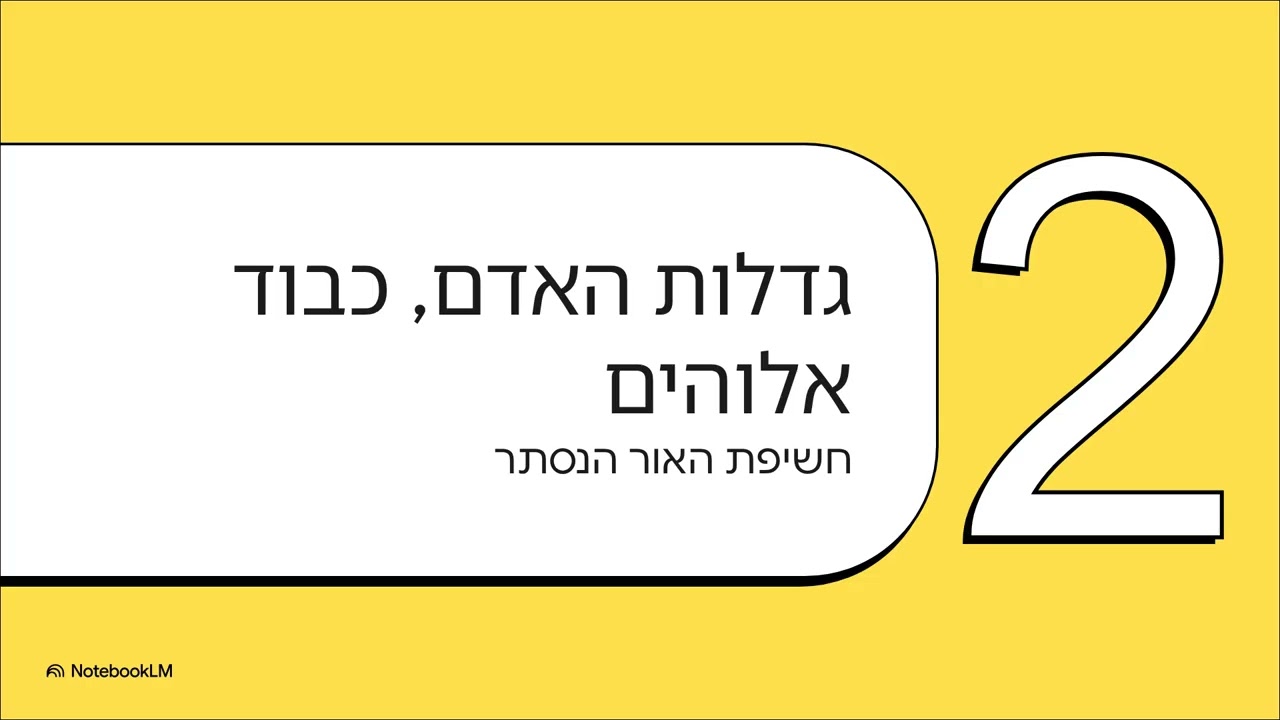 רזי הנפש תש