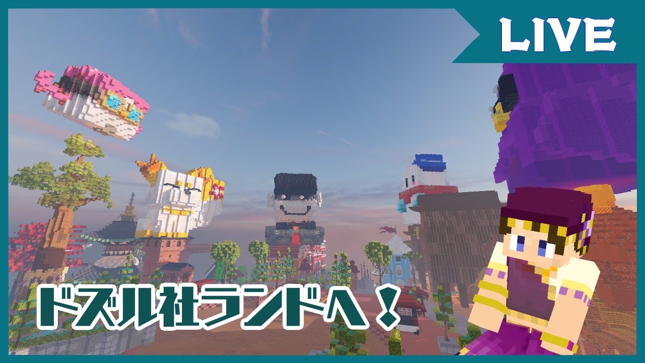 ドズル社ランドで遊ぶ！Day1　スタンプラリー埋める！