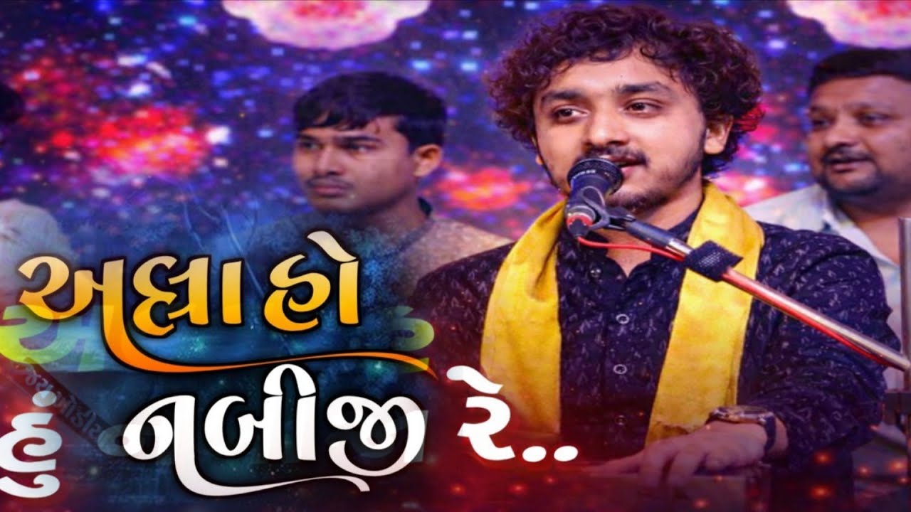 Allah Ho Nabi Ji | Gopal Sadhu | Soulful Sufi Bhajan | Viral 2026 🎶✨