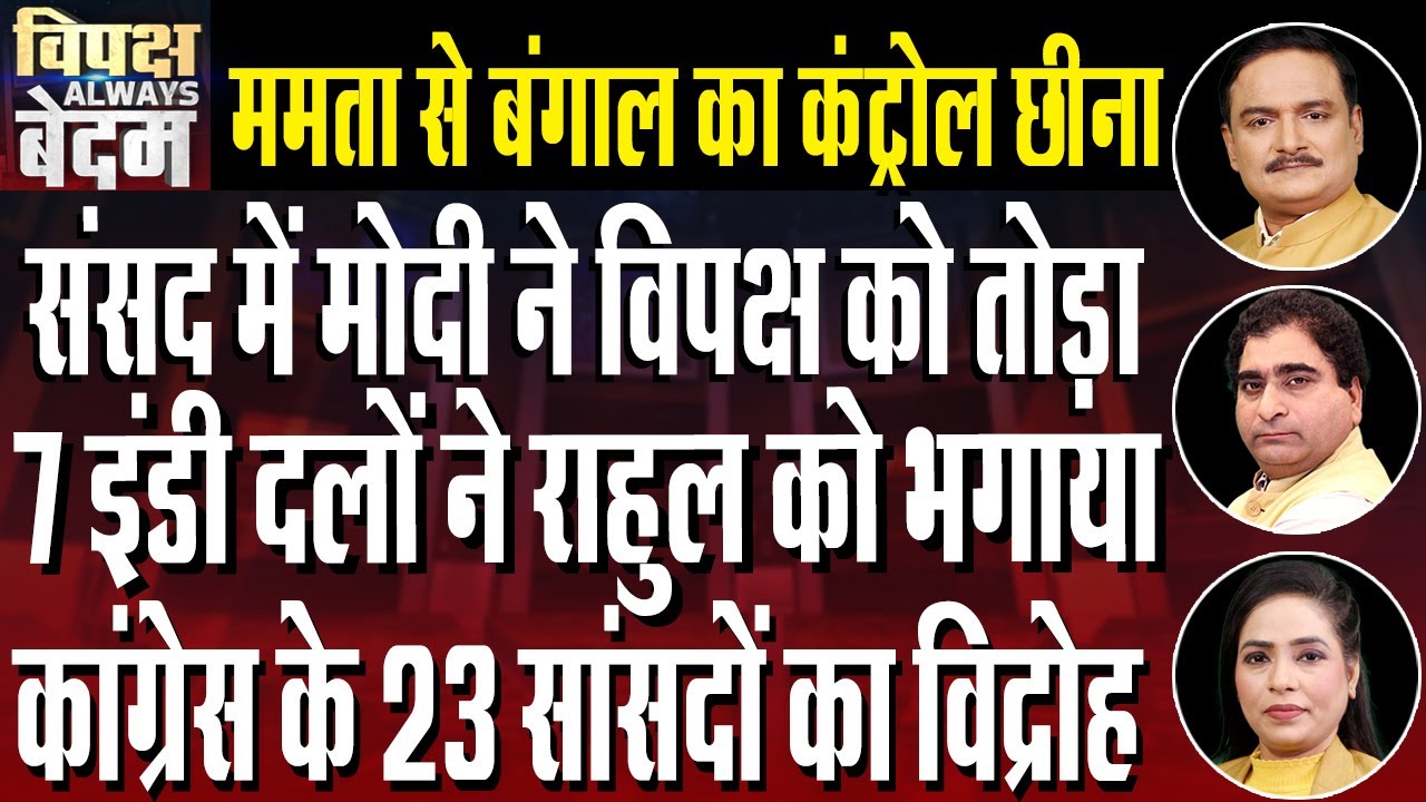 PM Modi Slams Rahul Gandhi | Big Setback to Mamata Banerjee From SC | Dr. Manish Kumar |Rajeev Kumar