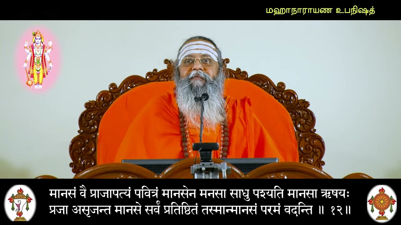 80 Mahanarayana Upanishad  - Pujyasri Omkarananda Mahaswamiji