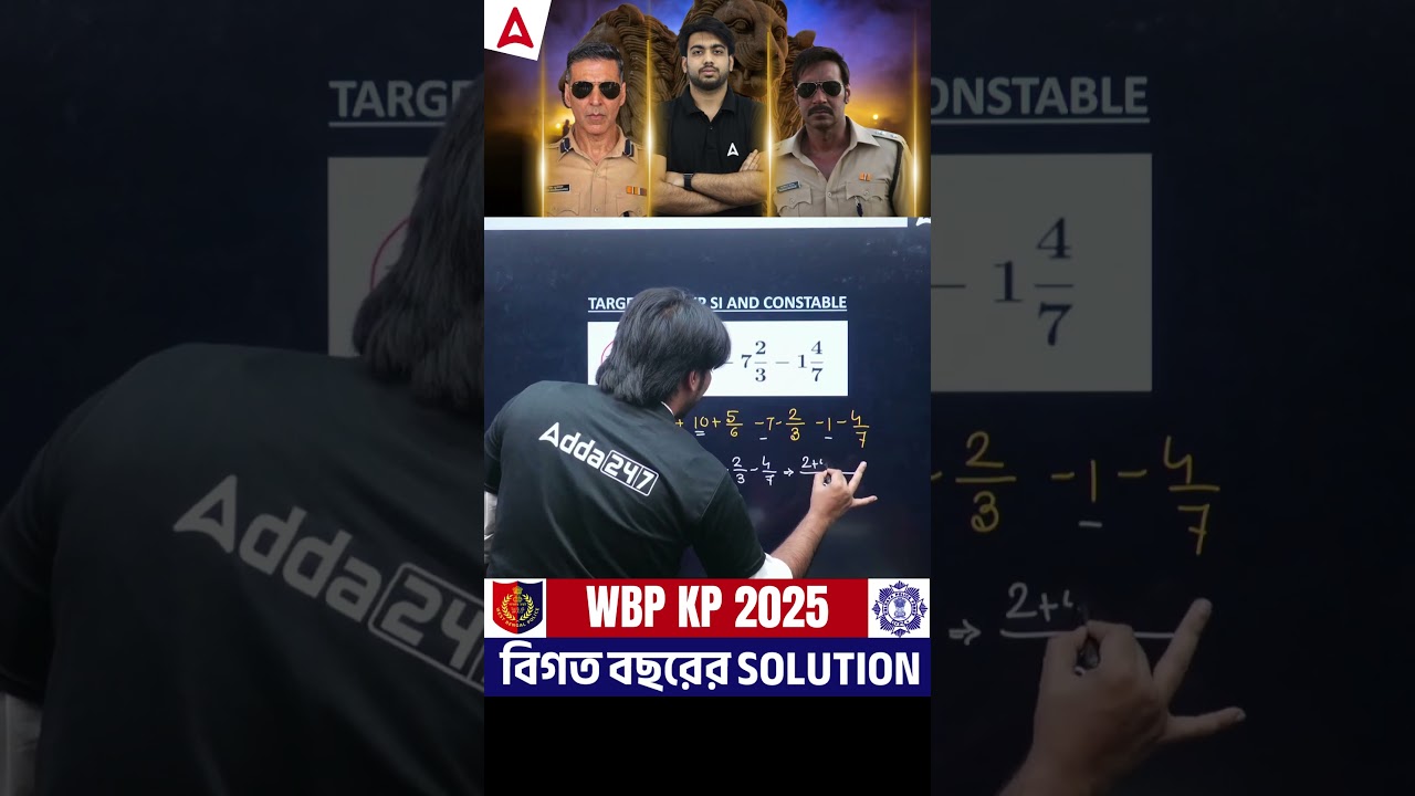 wbp-kp math tricks | math tricks in bengali |simplification shortcut tricks|  #SDSIR
