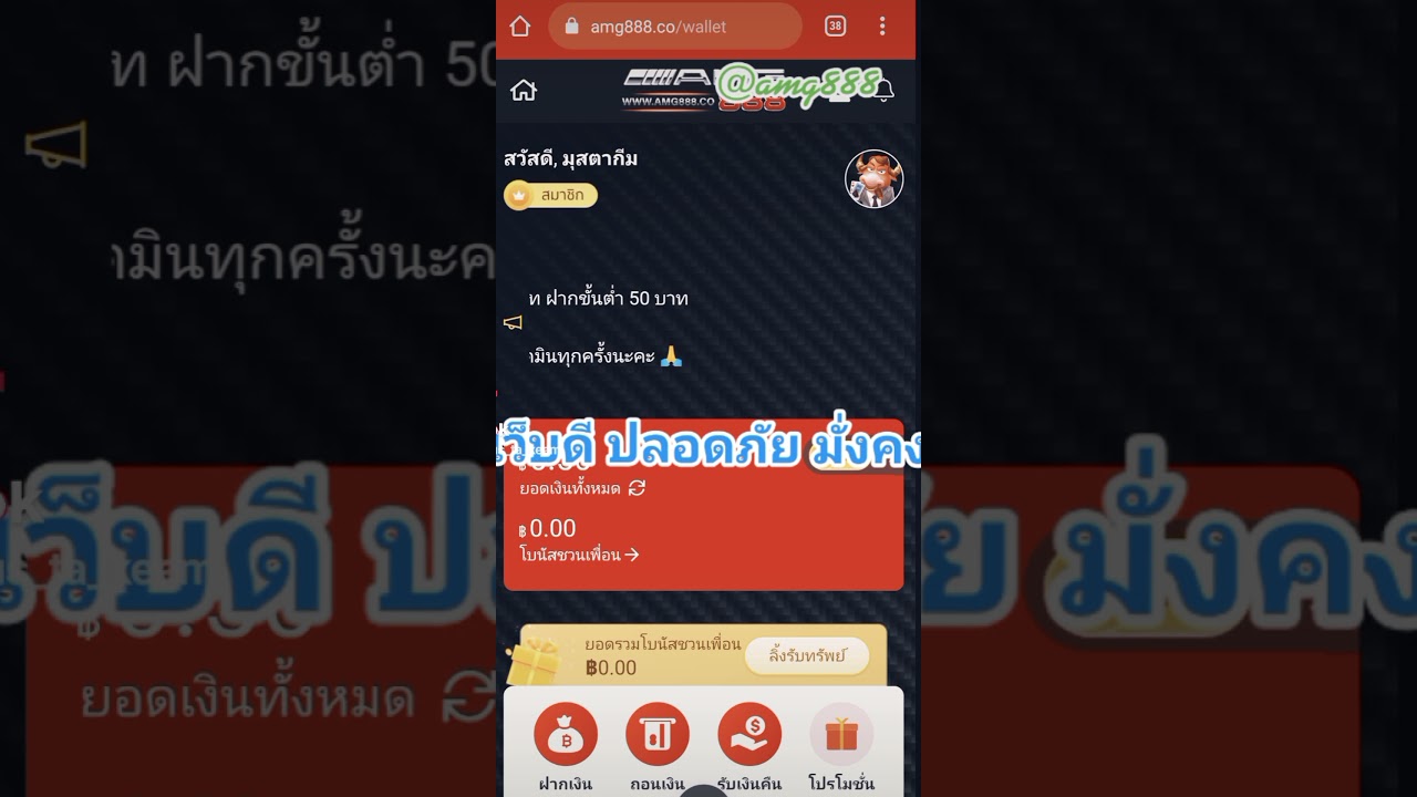 #amg88เว็บนี้แตกจริง โปรโมชั่นมากมาย💯👍🏻
