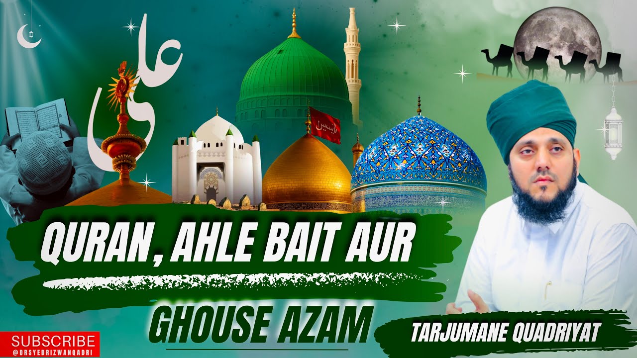 QURAN , AHLE BAIT AUR GHOUSE AZAM