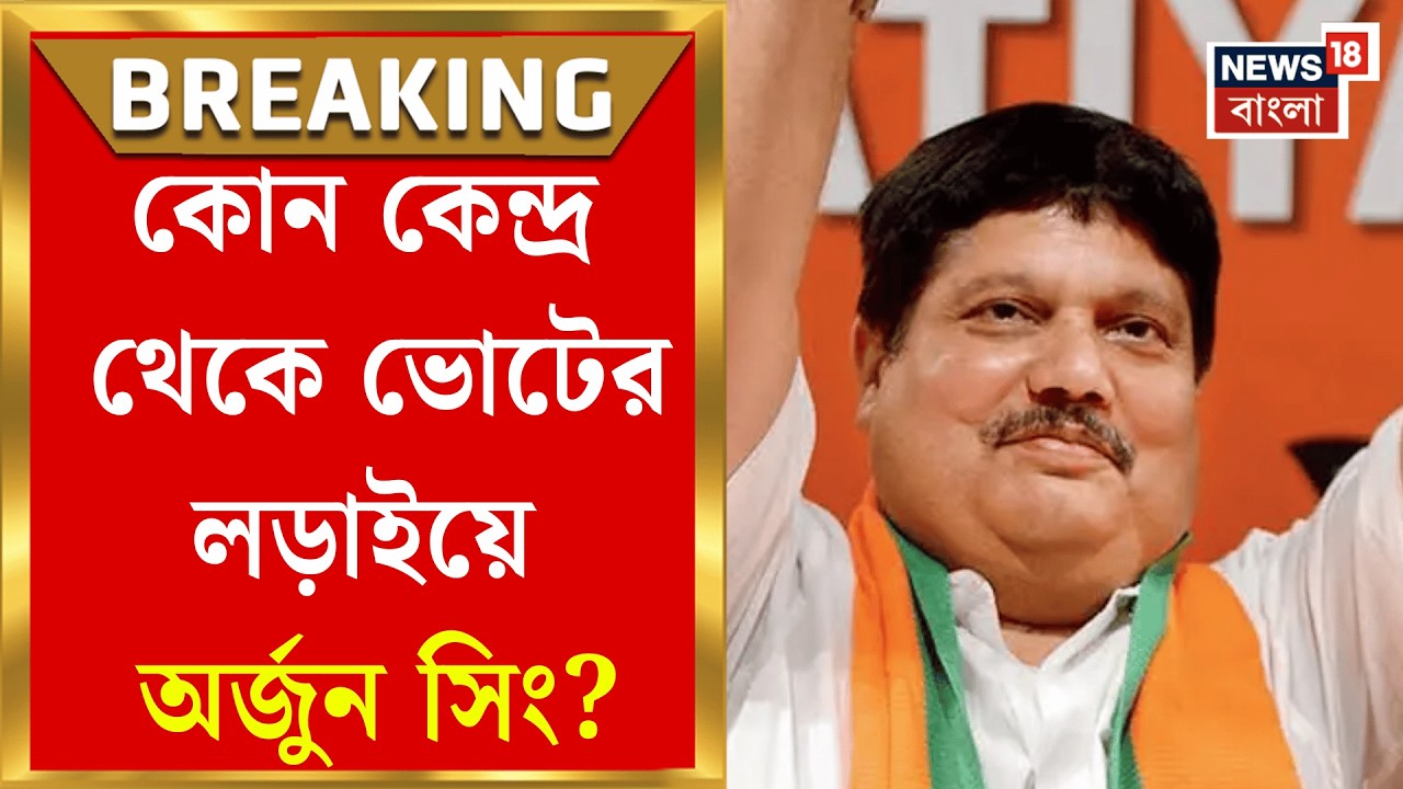 BJP Candidate List | বিজেপির দ্বিতীয় প্রার্থী তালিকা প্রকাশ, কে কে পেলেন স্থান? | Bangla News