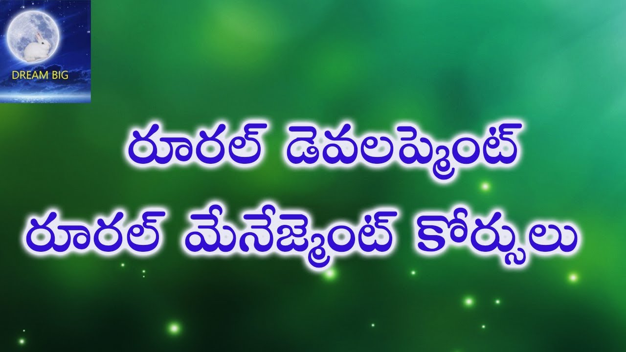 రూరల్ డెవలప్మెంట్, రూరల్ మేనేజ్మెంట్ కోర్సులు / Rural  development, Rural management courses