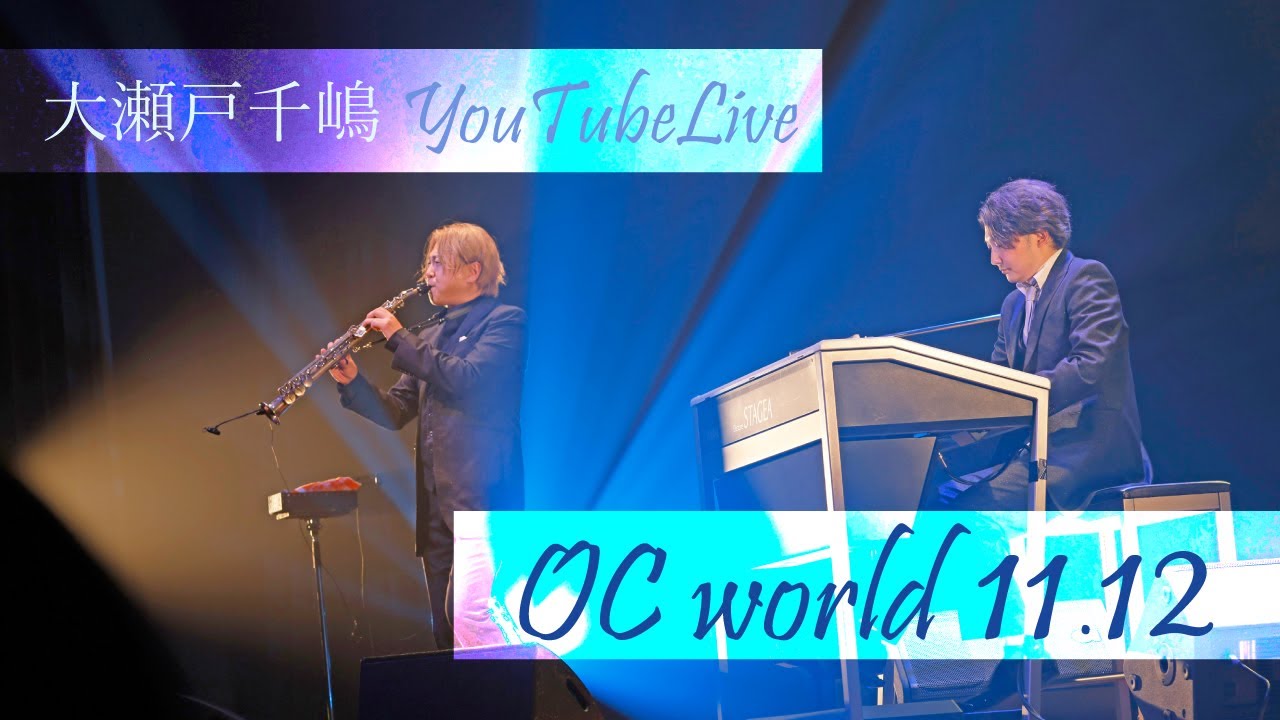 YouTubeLive“OC world 1st”