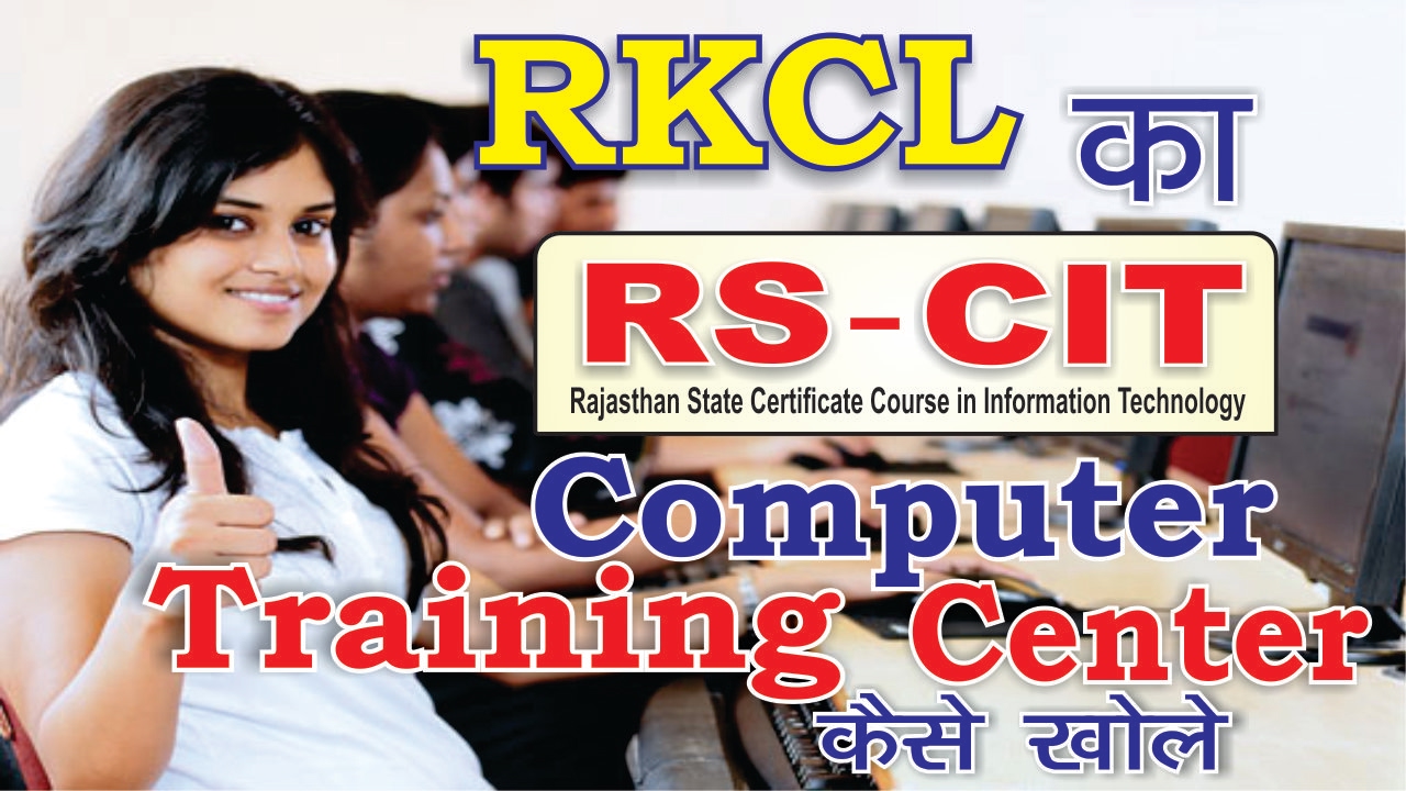 How to Open, Register New RKCL RSCIT Computer Training Center|Rscit center registration process
