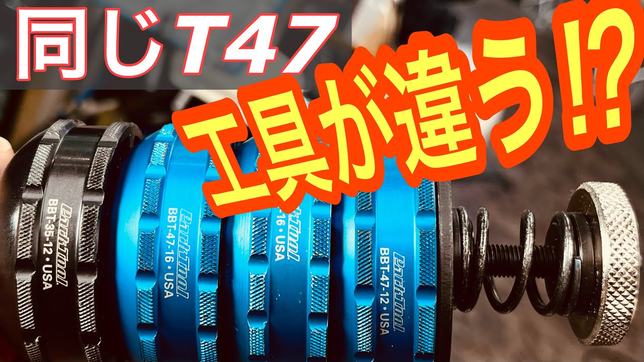 初心者メカがT47を壊すのはなぜか？