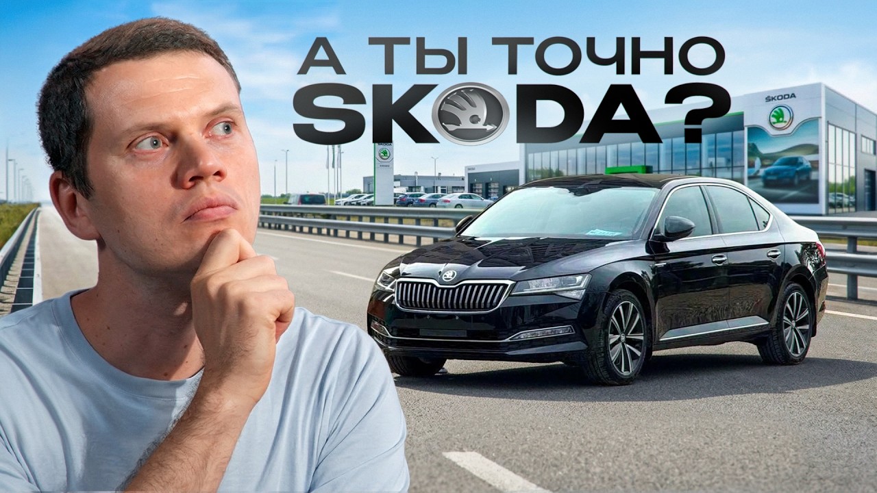 Китайский Skoda Superb - новый дешевле дилерской Октавии с пробегом. В чём подвох?