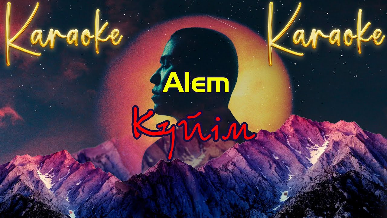Alem - Kúıim (күйім) | караоке | минус | текст песни
