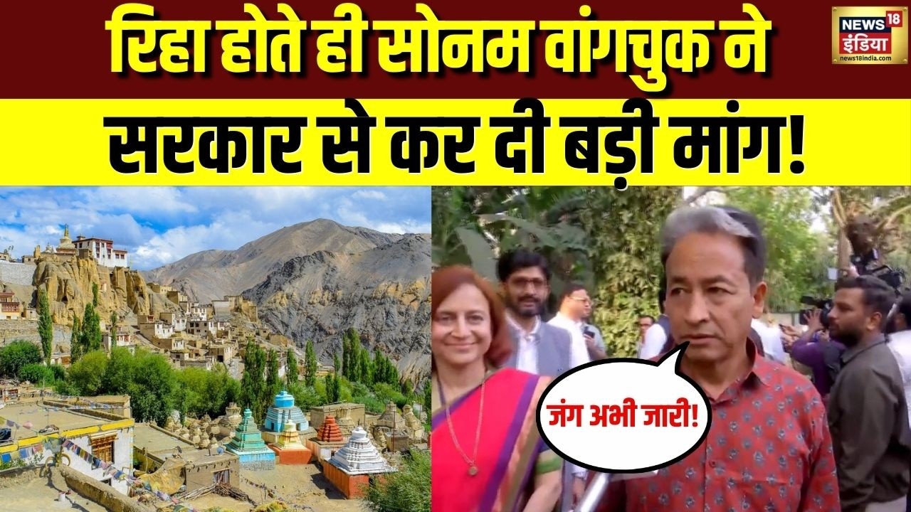 जेल से रिहाई के बाद पहली बार PM Modi को लेकर क्या बोले Sonam Wangchuk! | Leh ladakh | Supreme Court