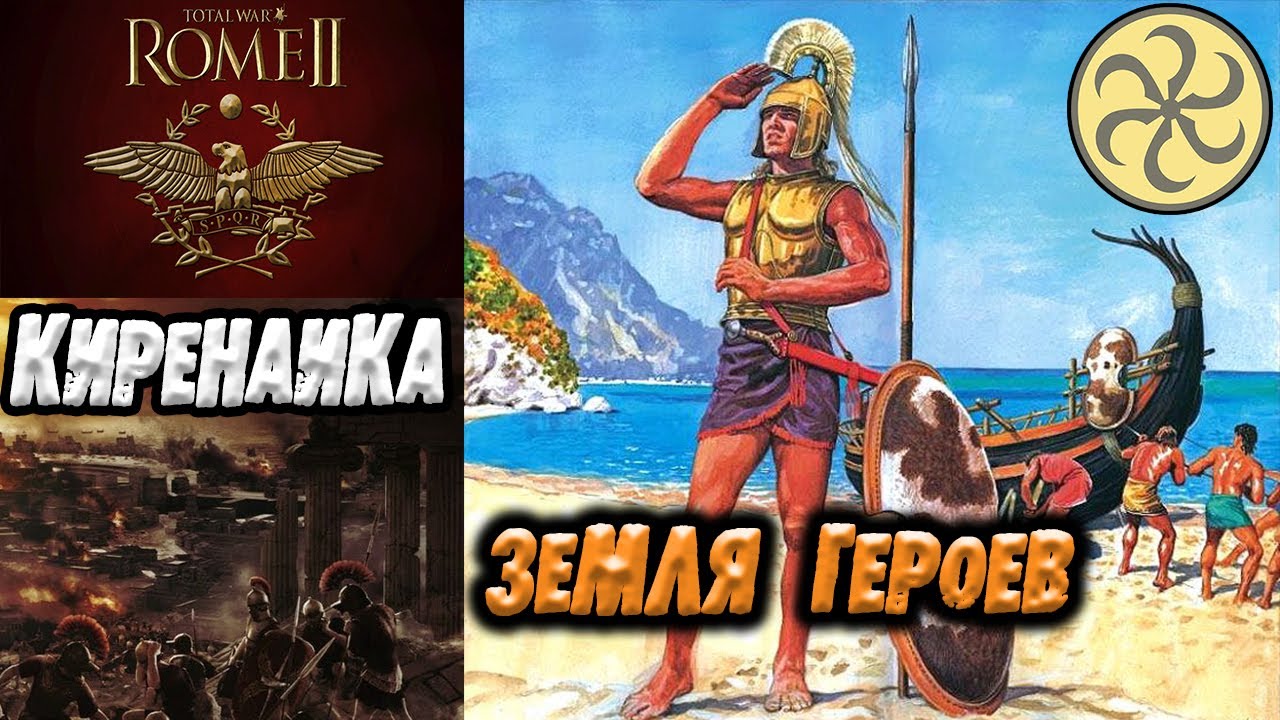 Колония на Сицилии  война с Римом Total War Rome 2