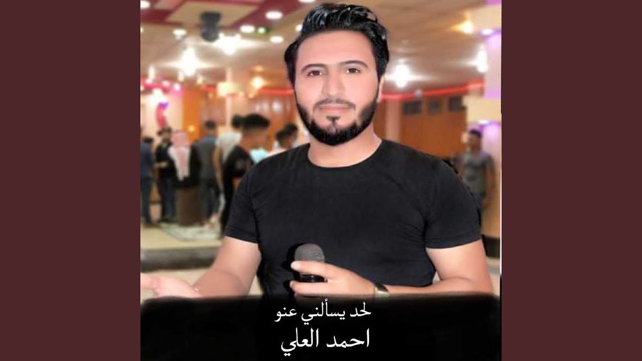 لحد يسألني (Live)