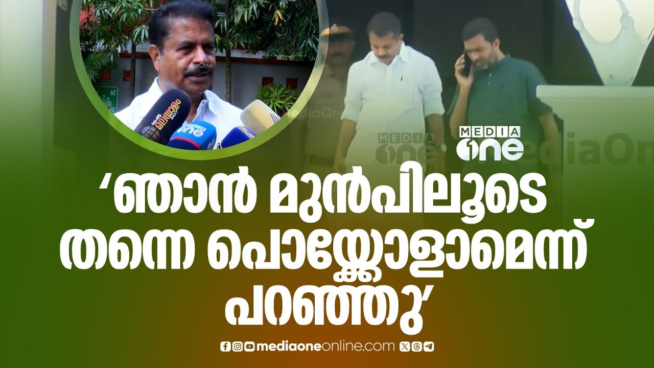 'ചോദ്യം ചെയ്യലിന് ശേഷം പിറകിലെ വഴിയിലൂടെ പോകാമെന്ന് SIT സംഘം പറഞ്ഞു...'