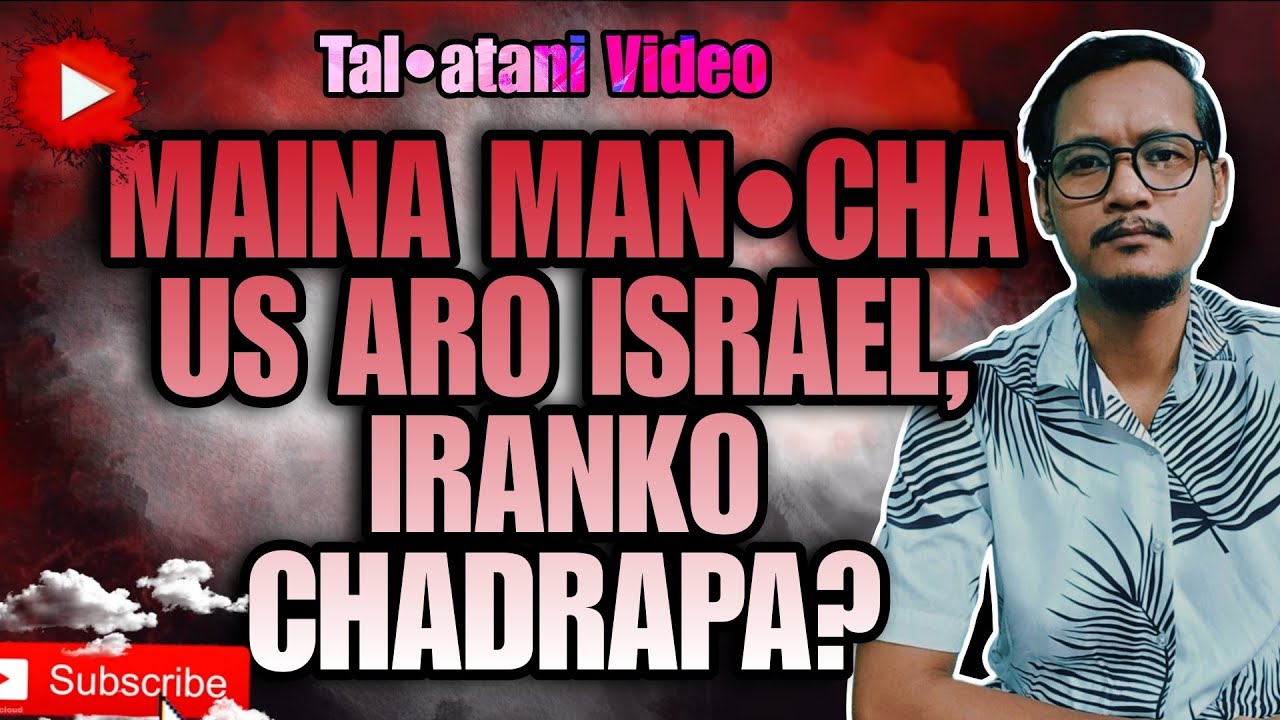 U.S aro ISRAEL Maina IRAN-ko Feb.28 tariko Chadrapaha? // Na'a Ma'siama? // Explanation Video //