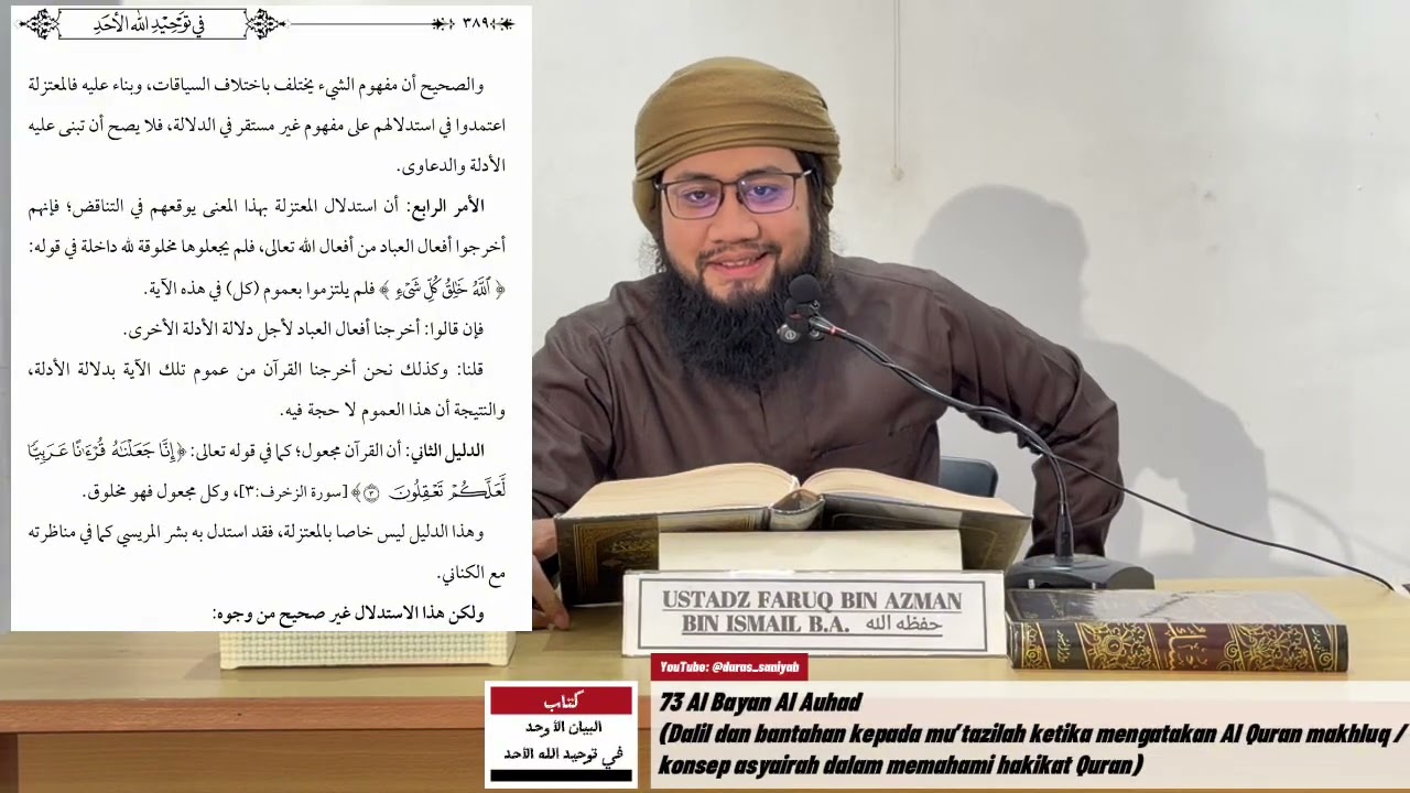 73 AlBayan AlAuhad (bantahan kpd mu’tazilah yg mengatakan Alquran makhluk/konsep asyairah pd quran)