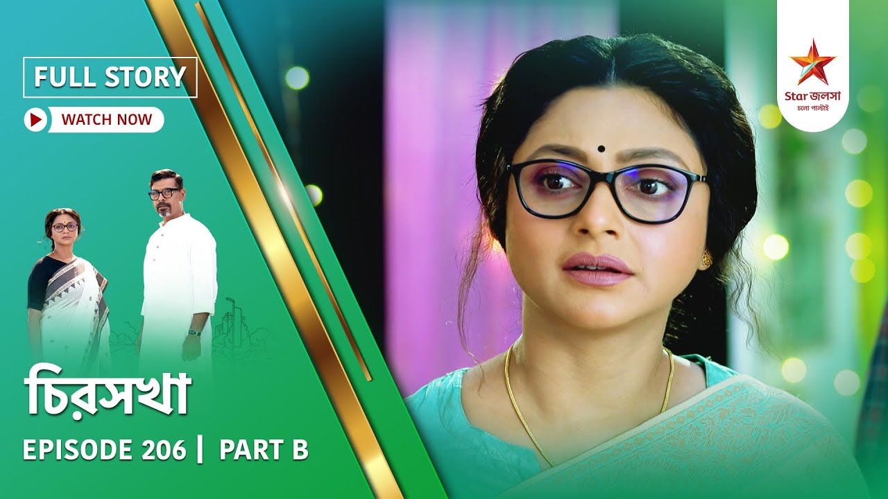 Full Story | Chirosakha | Episode 206 | Part B