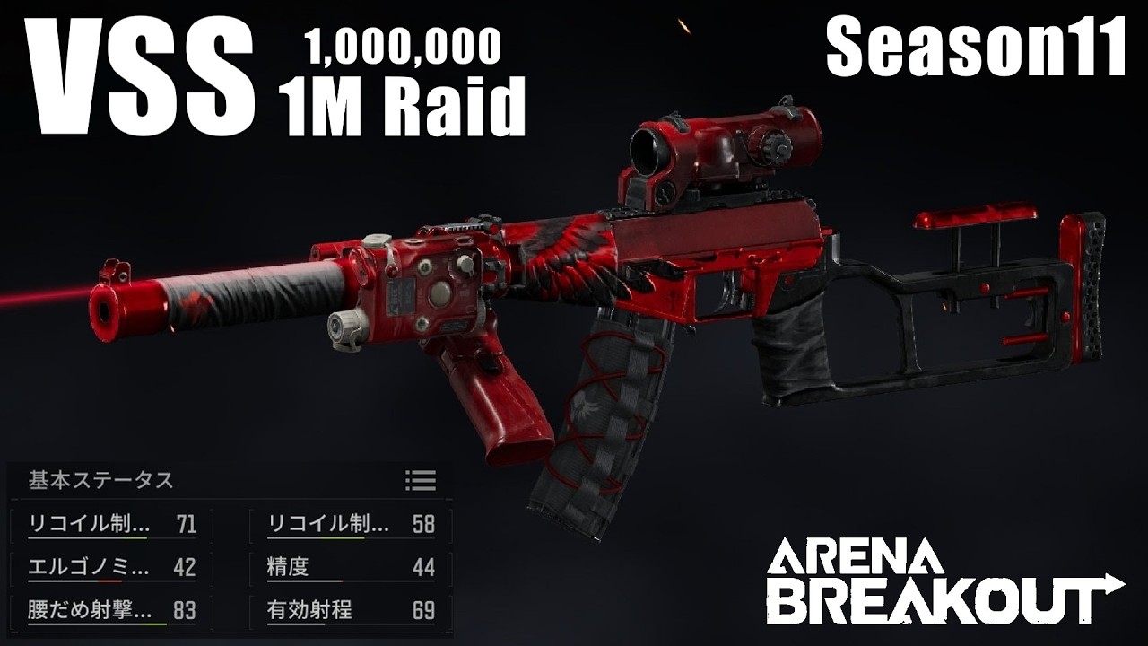 【VSS】トラブルから始まる 強武器生活 〜愛銃を探そう！ 47〜【ArenaBreakout / アリブレゆっくり実況】