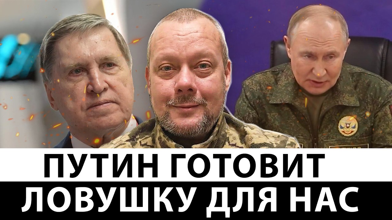 Помощник путина всех сдал: ловушка для Украины разоблачена