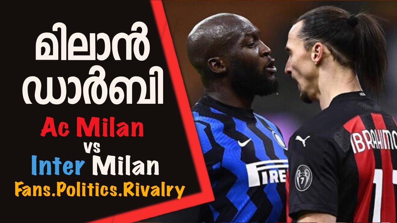 മിലാൻ ഡാർബി..🔥AC Milan Vs Inter Milan Rivalry !! Fans• Politics & Rivalry