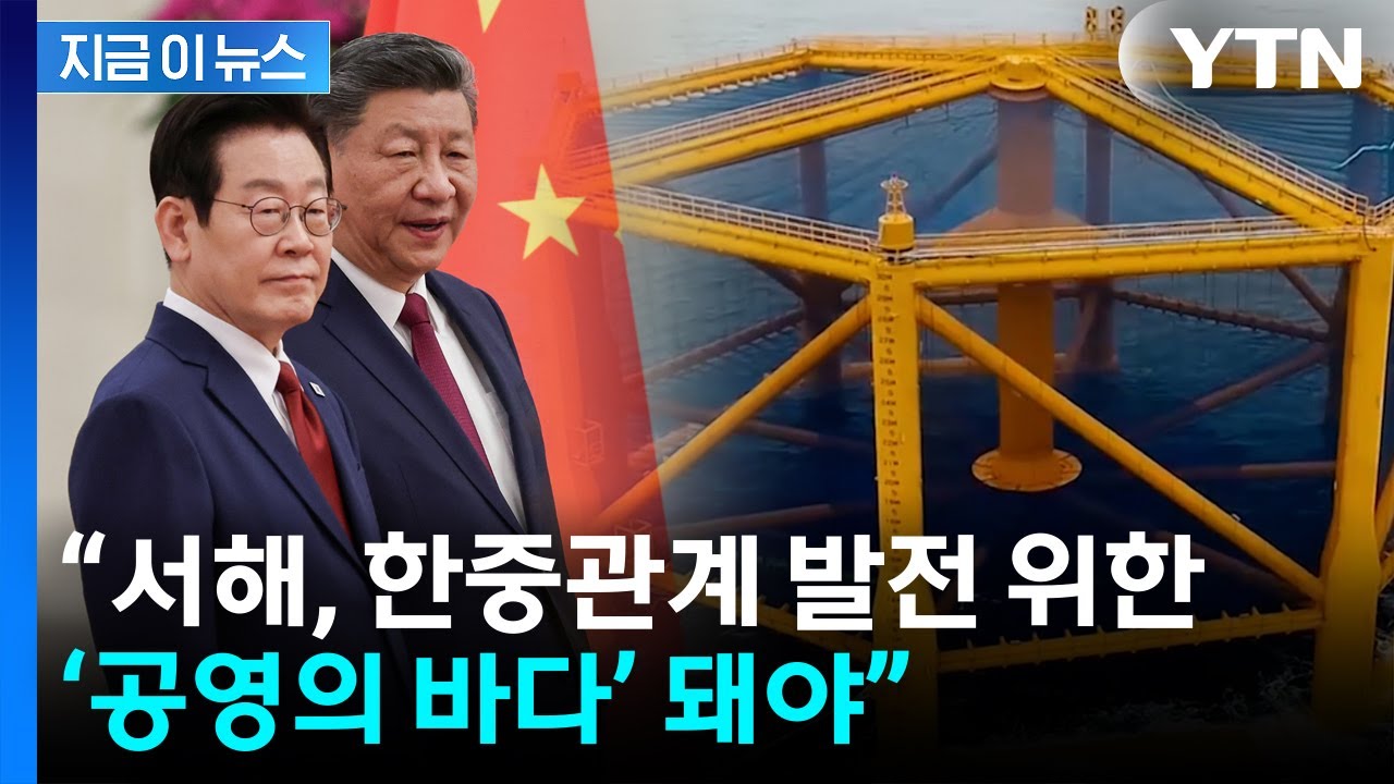서해 구조물 문제 논의하더니...청와대 