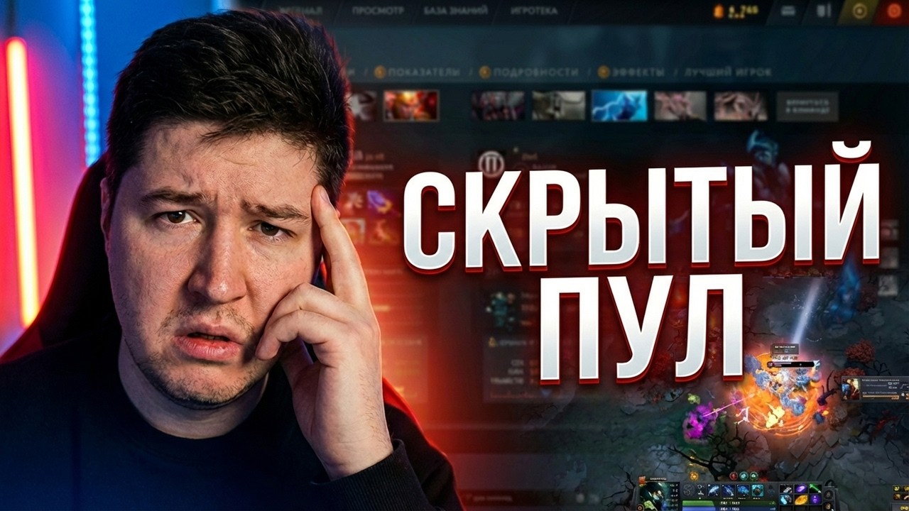 🔴Показываю как апнуть Властелина в Доте! Вышел из скрытого пула!?