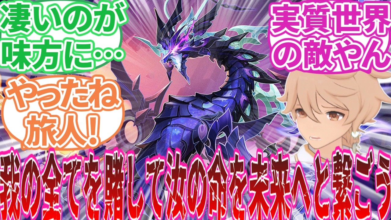 【原神】モブ「貴様への好意が反転する薬だ！！」に対する旅人の反応集【反応集】旅人/パイモン/綾華/放浪者/ヌヴィレット